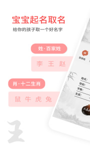 宝宝起名取名