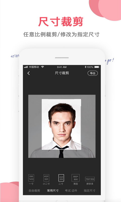 图片编辑大师app