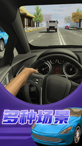 超车小能手2手游