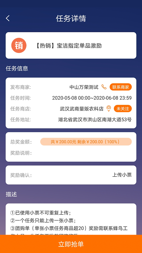 蜂鸟特工app