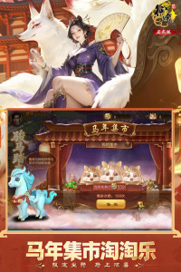 原始征途华为渠道版