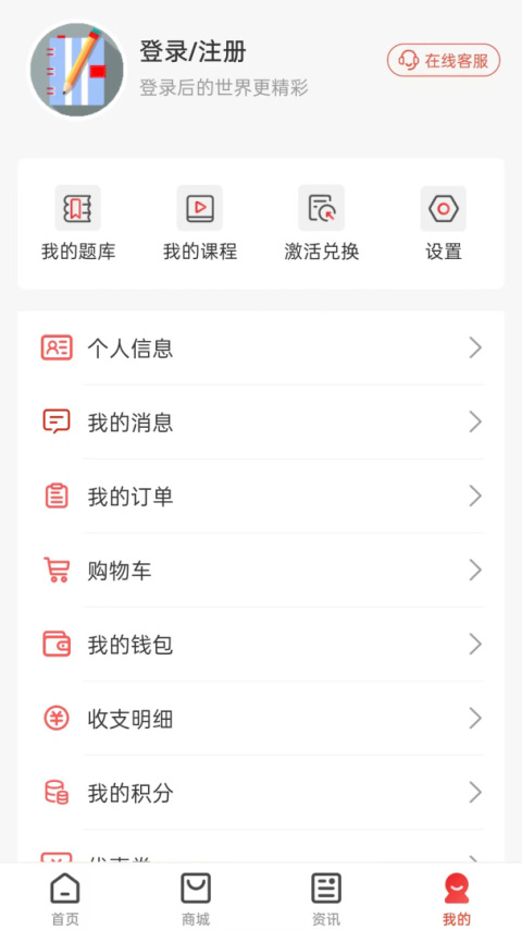 云优学在线app