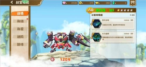 果宝无双小米版