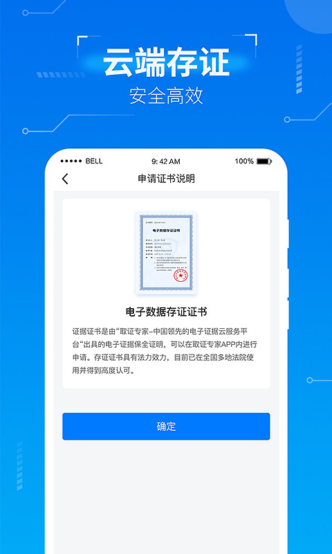 取证专家app