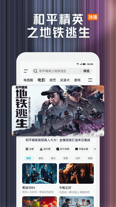 腾讯视频车机版