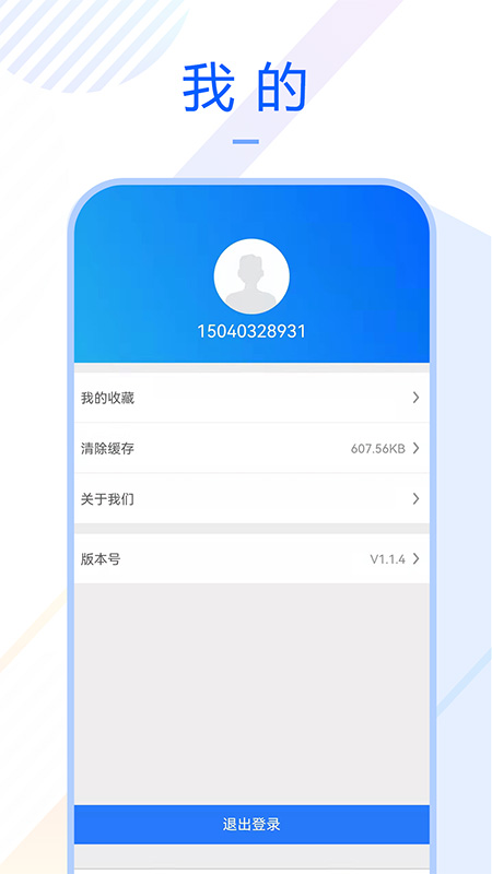 车质宝典app