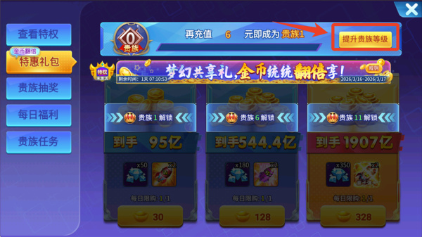 梦幻捕鱼九游渠道版