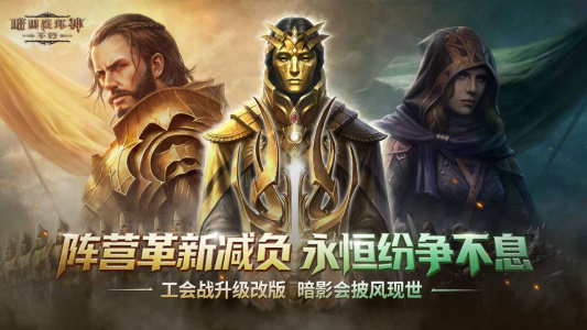 暗黑破坏神不朽B服