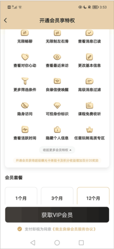 我主良缘app