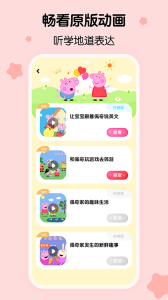 樱桃少儿英语app