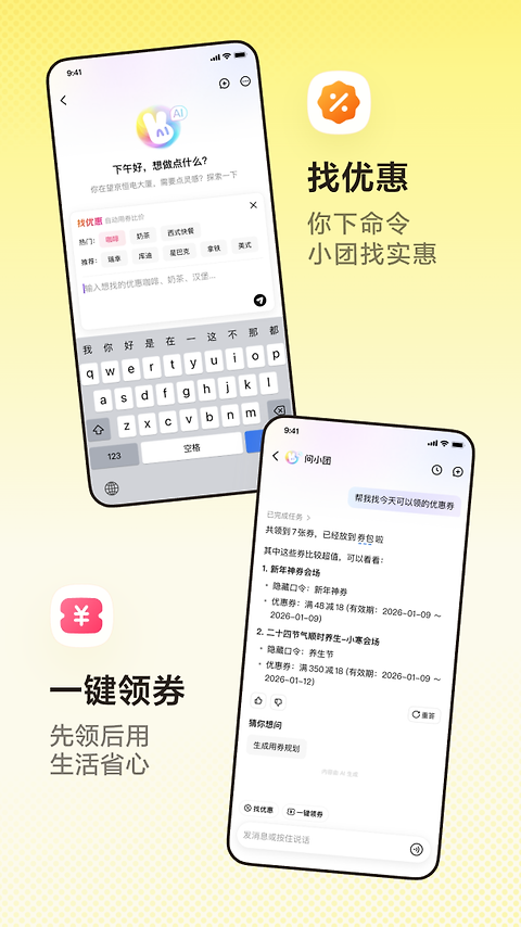 美团app官方版