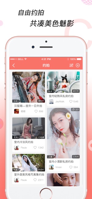 凑美app