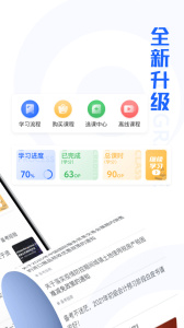 东奥继教学堂app