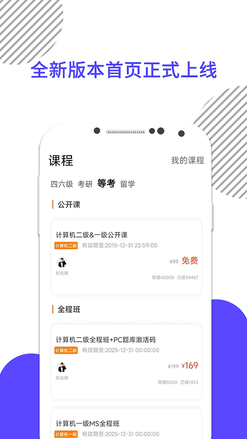 计算机一级考试
