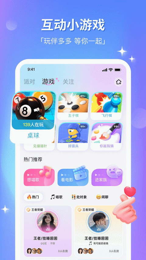 组CP官方版
