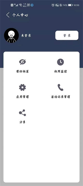 魔换空间app