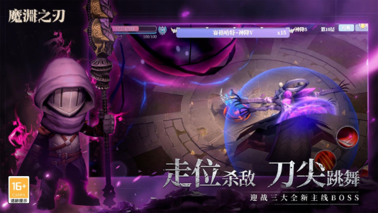 魔渊之刃官方版