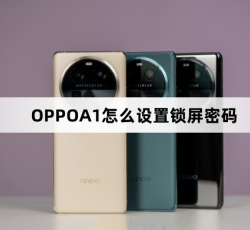 OPPOA1设置锁屏密码方法