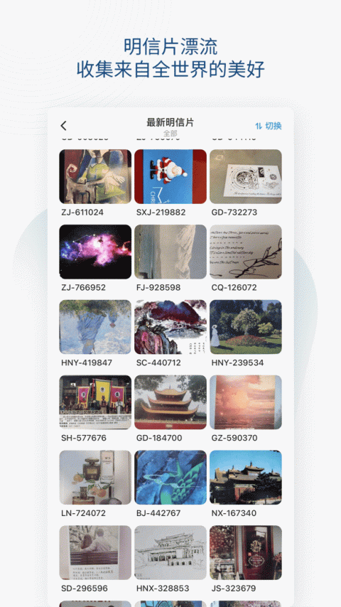 Slowchat书信app