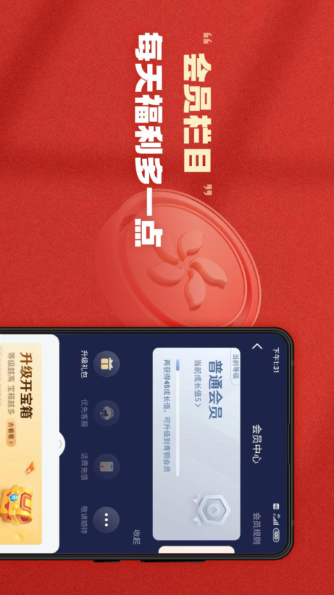 有道财富app