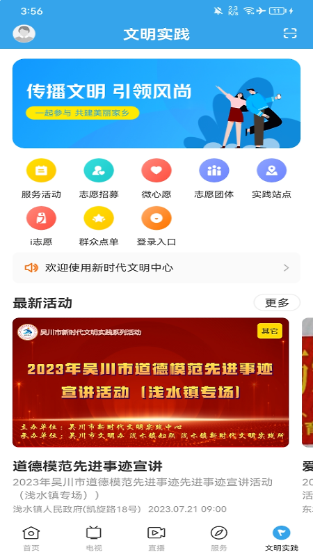 吴川融媒app