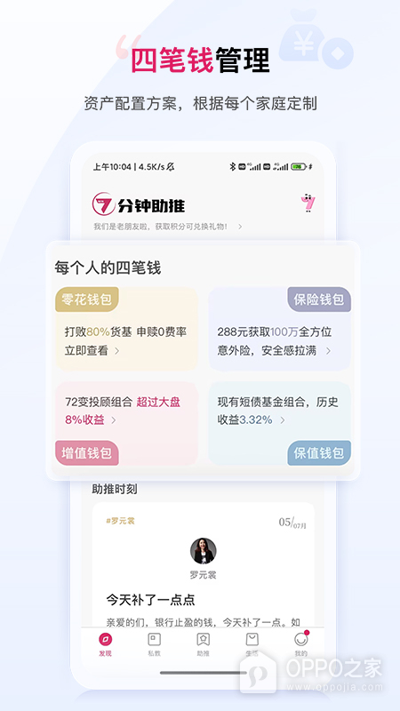 助推