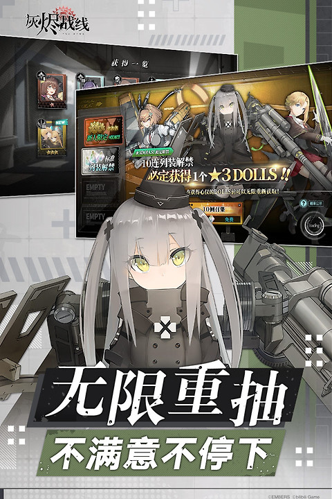 灰烬战线oppo版