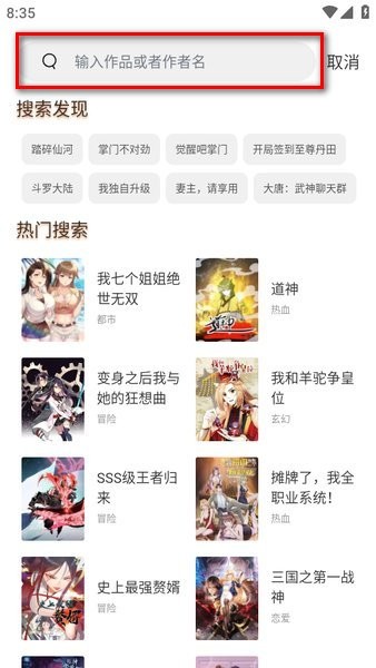喵趣漫画官方版