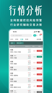 牧集app