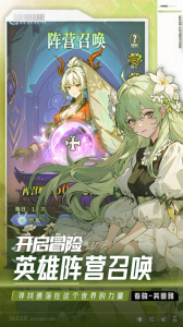 英雄迷宫冒险手游