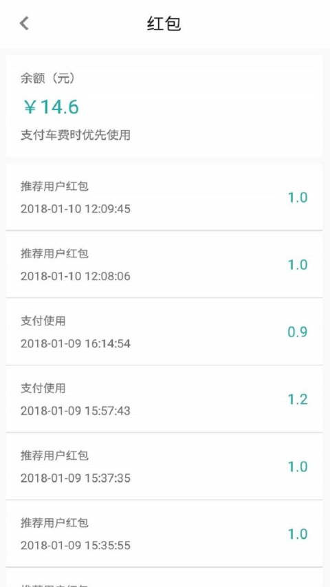 乐拼用车app