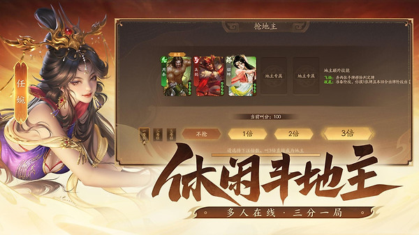 三国杀一将成名