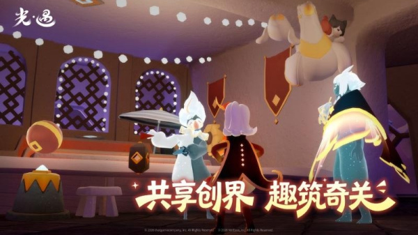 光遇正式版