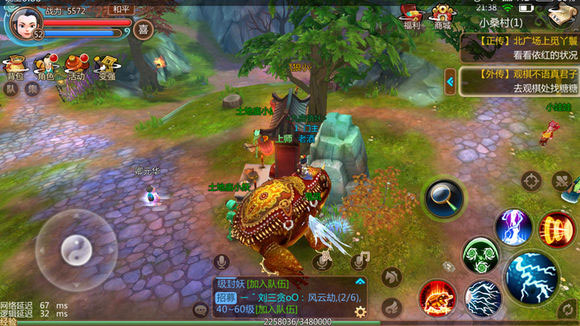 寻仙手游官方版