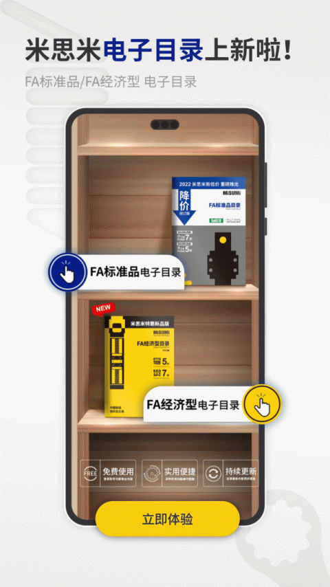 闪购商城app