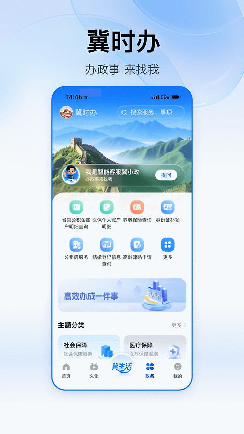 冀云app