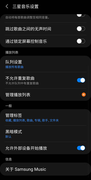 Samsung Music官方版