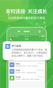 向上网app