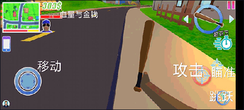 人生模拟师