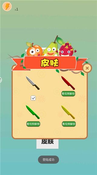 全民单机切水果最新版