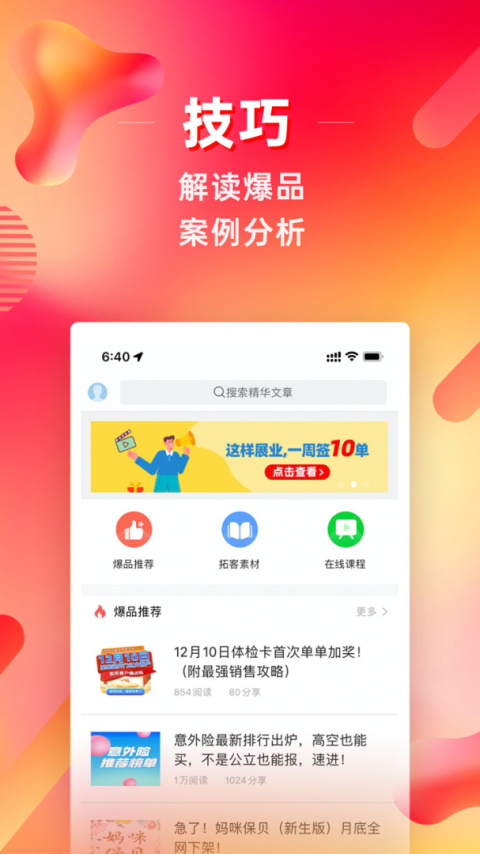 咔咔有单app