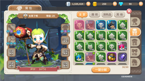 光明勇士vivo版