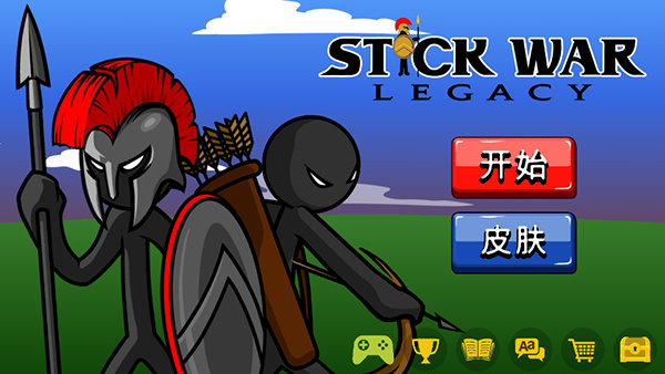 火柴人战争遗产巨人版