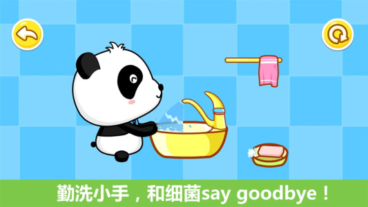 宝宝行为认知app