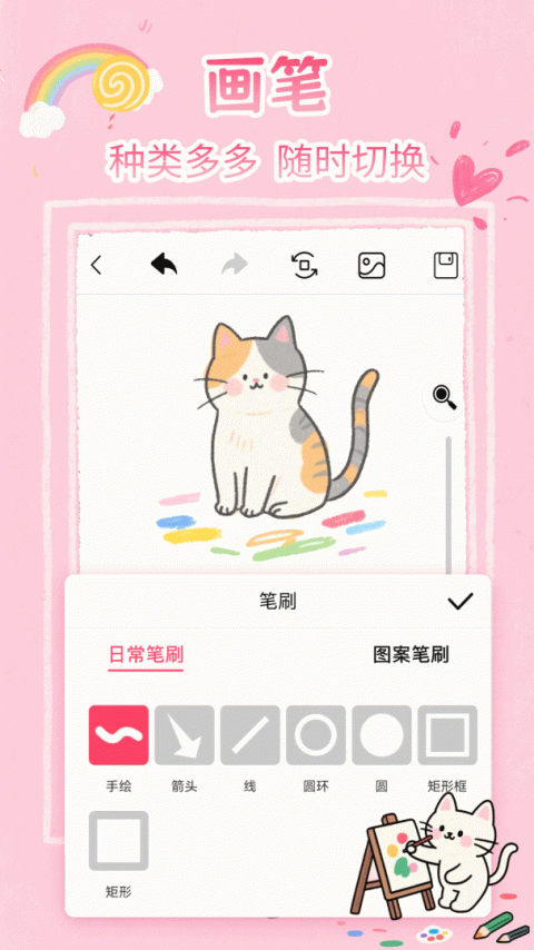 白板app
