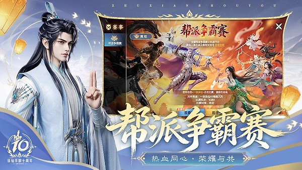 诛仙小米版