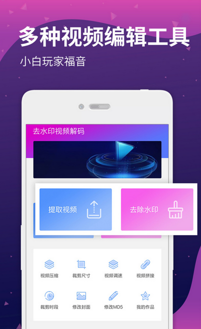 视频提取助手