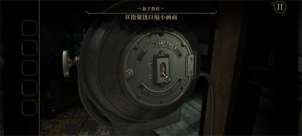 迷室往逝
