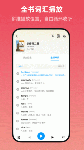 新概念英语全册app