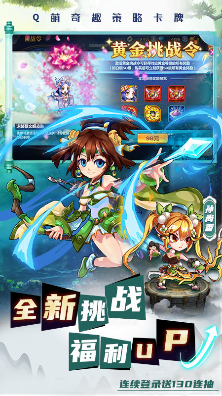 萌将风云小米版